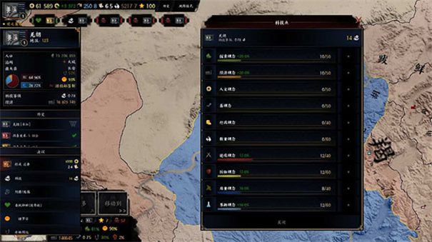 三国天下归心截图